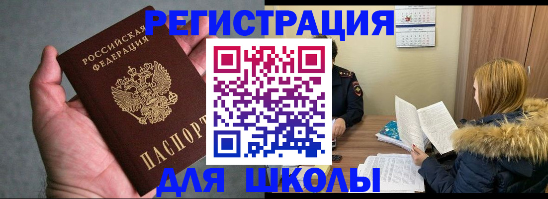 временная регистрация законно в Армавире