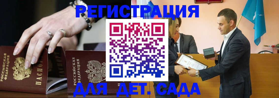 временная регистрация 2025 в Армавире