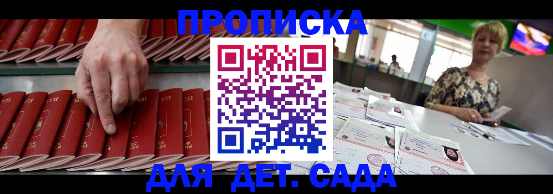 временная регистрация 2025 в Армавире