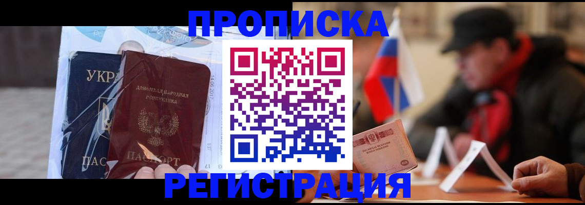 временная регистрация законно в Армавире