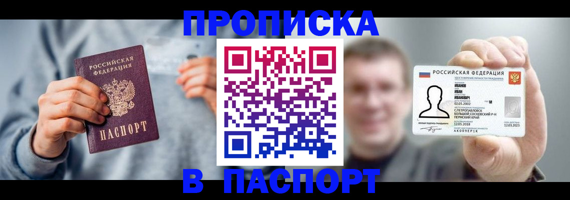 временная регистрация госуслуги в Армавире