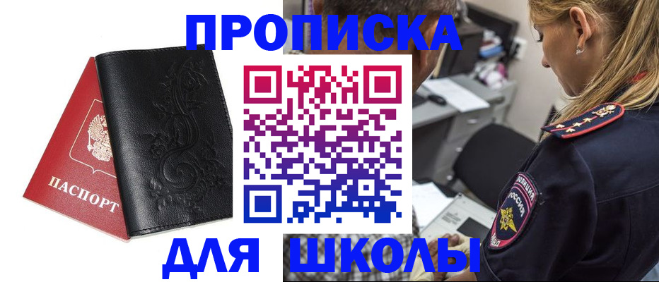 временная регистрация недорого в Армавире