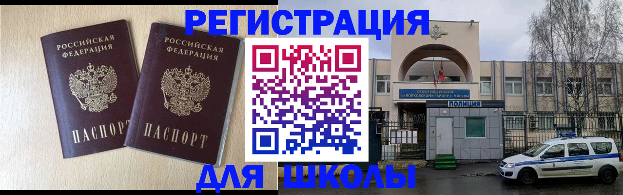 временная регистрация гарантия в Армавире