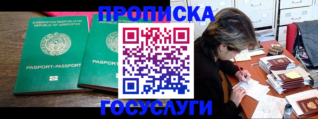 временная регистрация законно в Армавире
